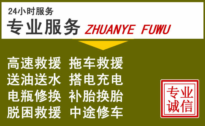 新能源汽车保有量攀升，晋城道路救援行业未来发展新趋势解析