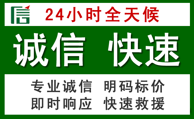 晋城汽车救援