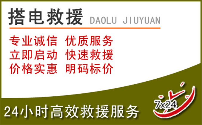 晋城汽车道路救援