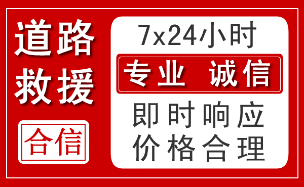 晋城新能源汽车救援 晋城新能源汽车救援